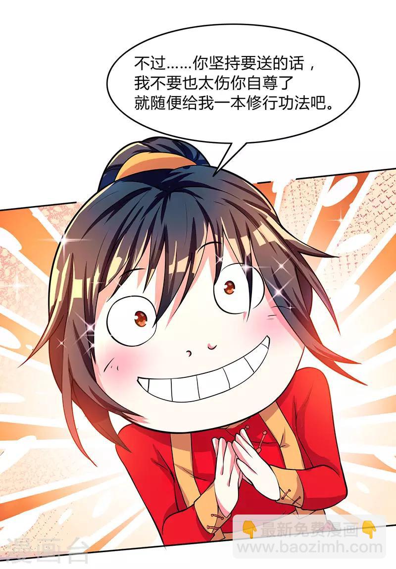 第5话 春宵一刻值千金-第5话