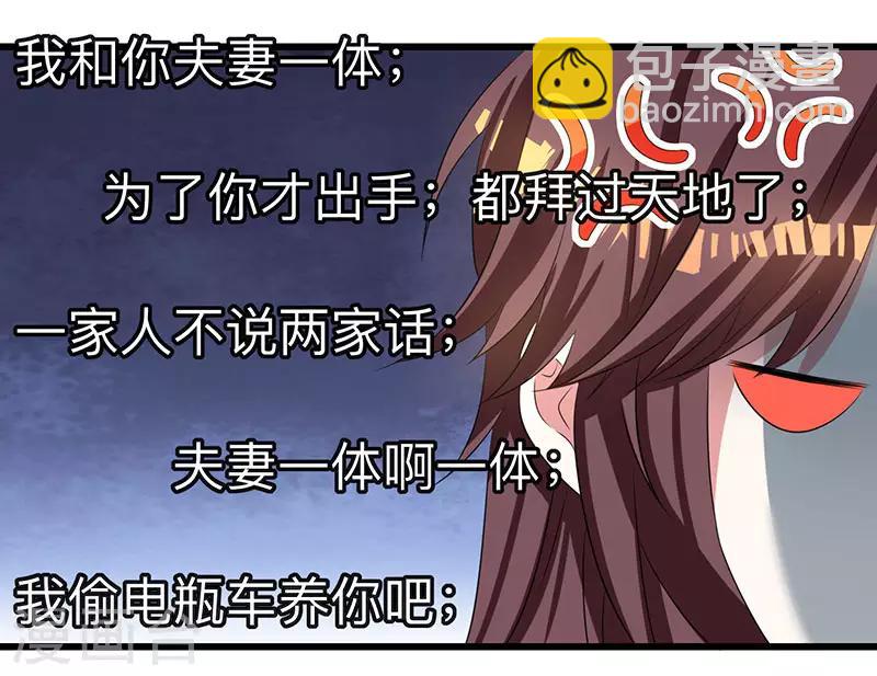 第5话 春宵一刻值千金-第5话