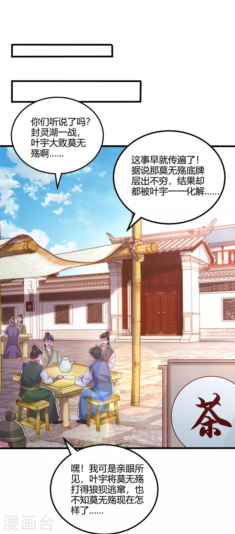 第401话 丧家之犬-第401话
