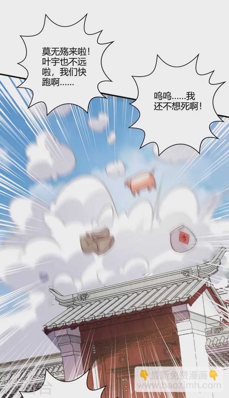 第401话 丧家之犬-第401话