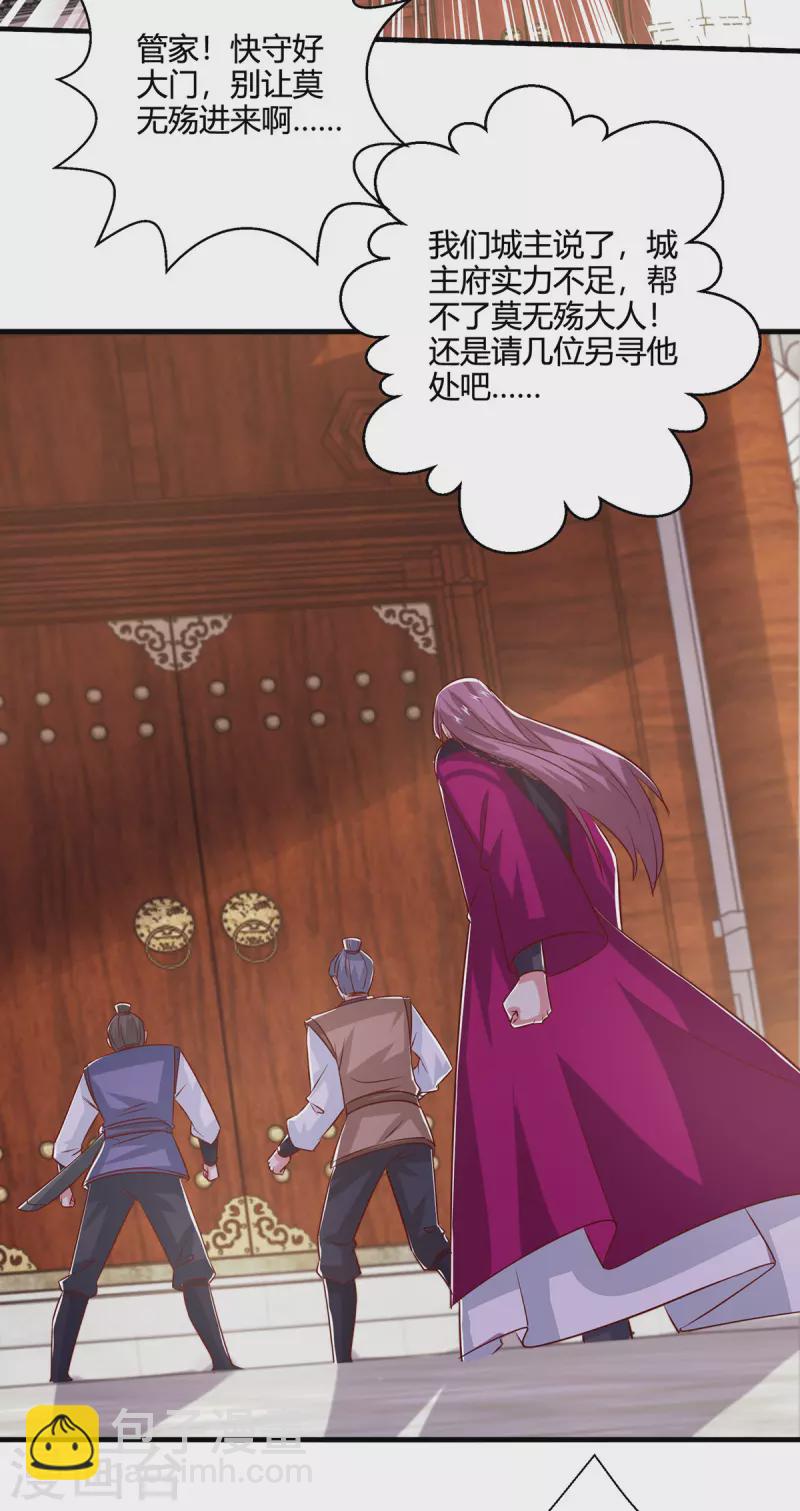 第401话 丧家之犬-第401话