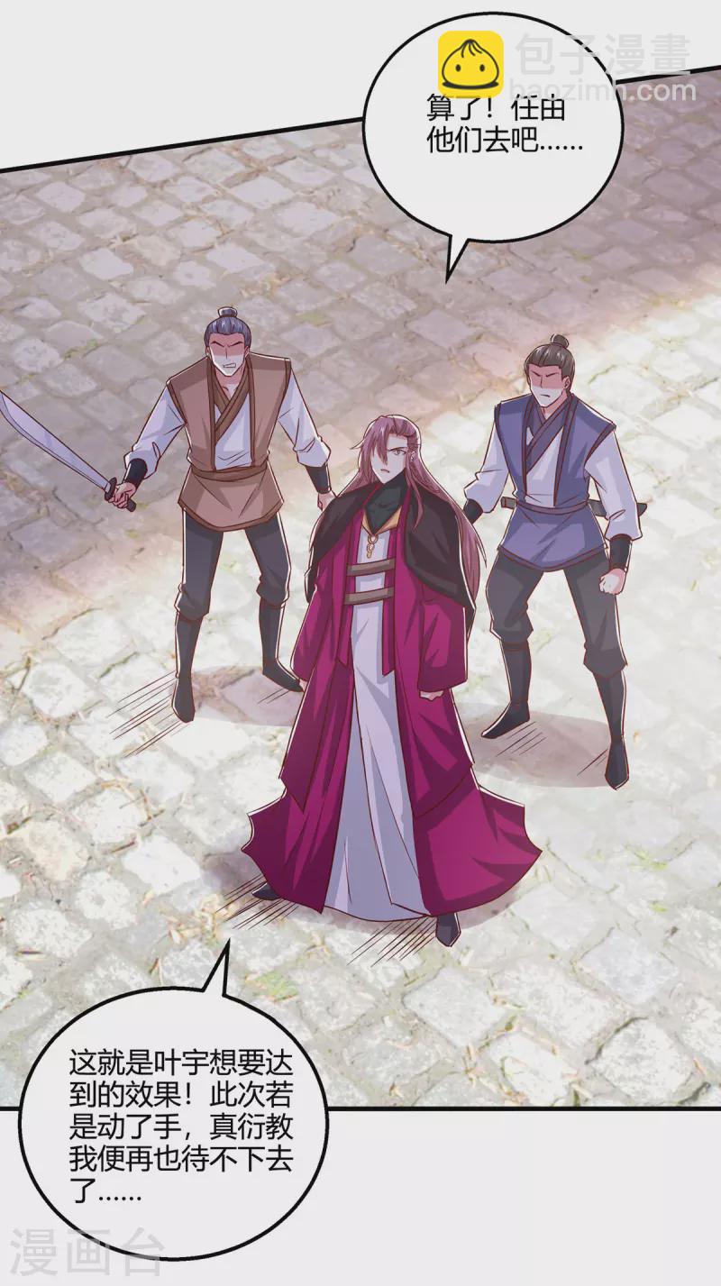 第401话 丧家之犬-第401话