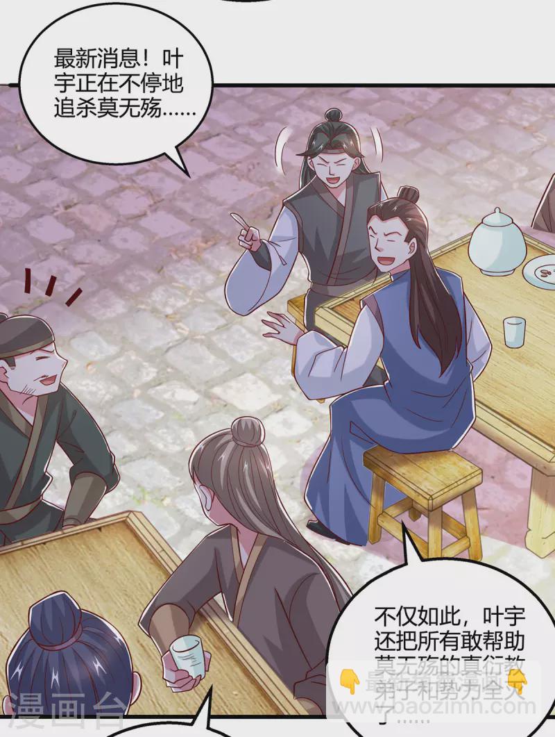 第401话 丧家之犬-第401话