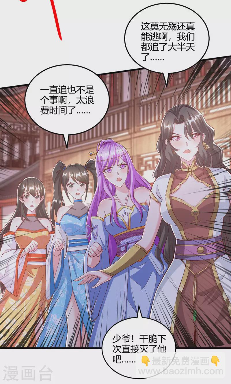 第401话 丧家之犬-第401话