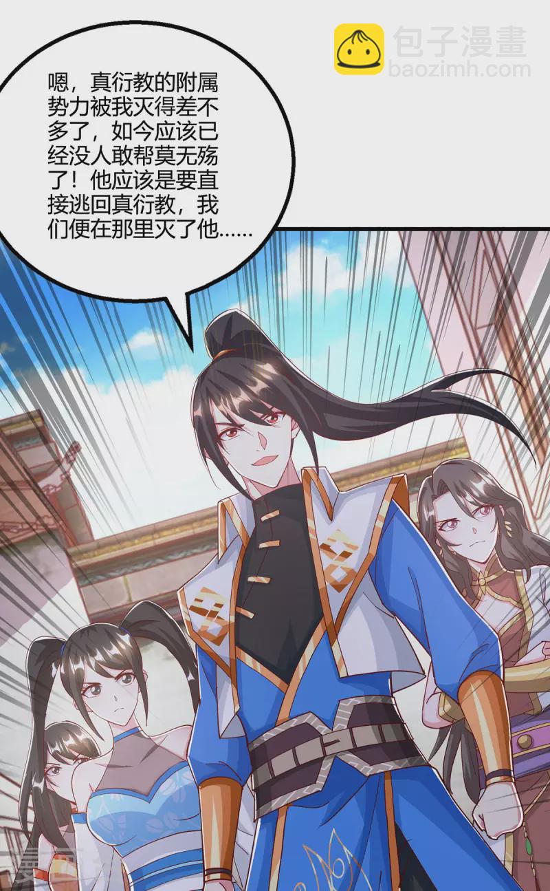 第401话 丧家之犬-第401话