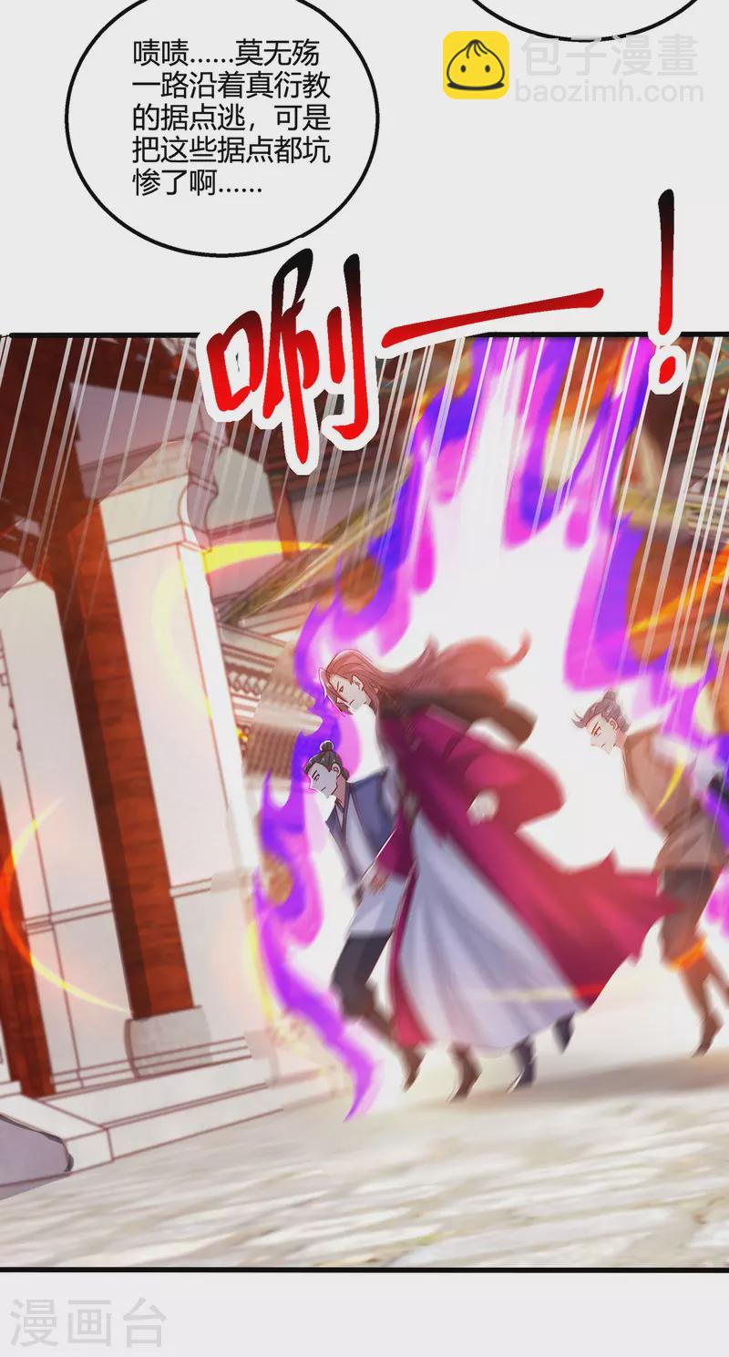 第401话 丧家之犬-第401话