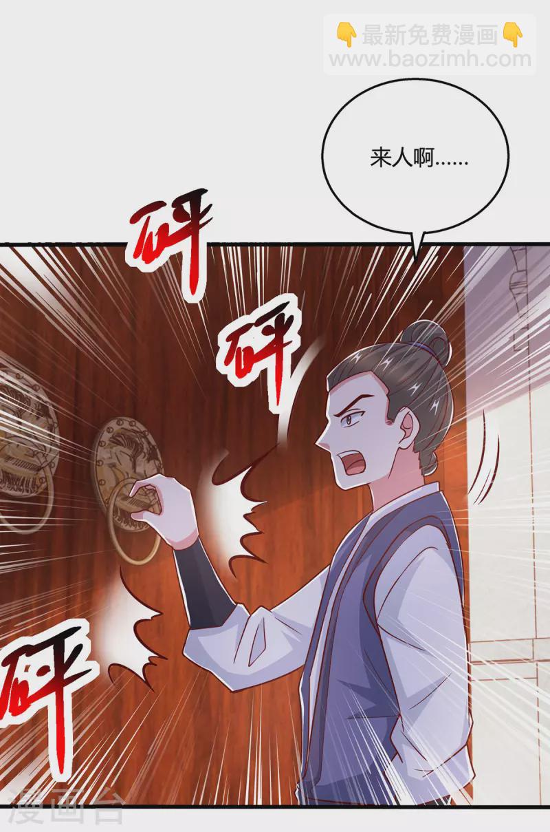 第401话 丧家之犬-第401话