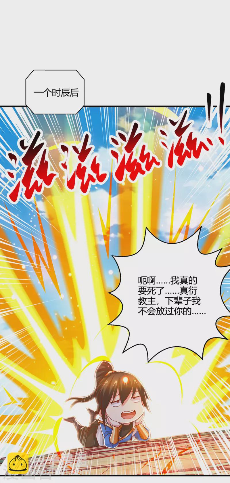 第403话 好好演一波-第403话