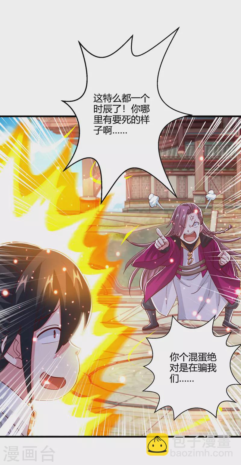 第403话 好好演一波-第403话