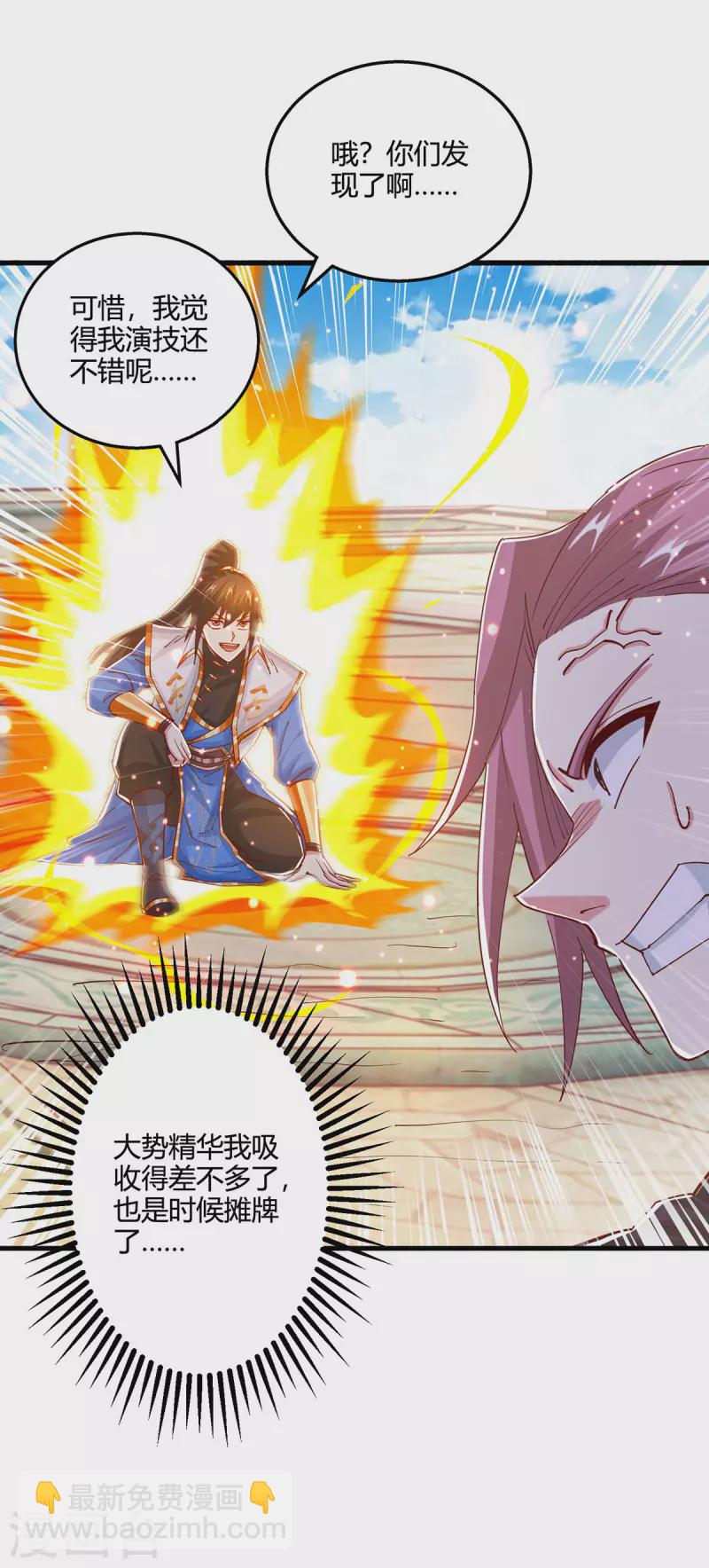 第403话 好好演一波-第403话