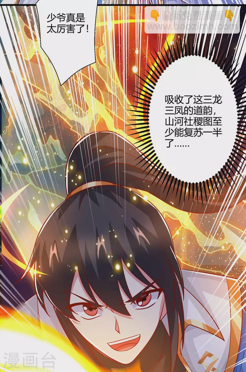 第403话 好好演一波-第403话
