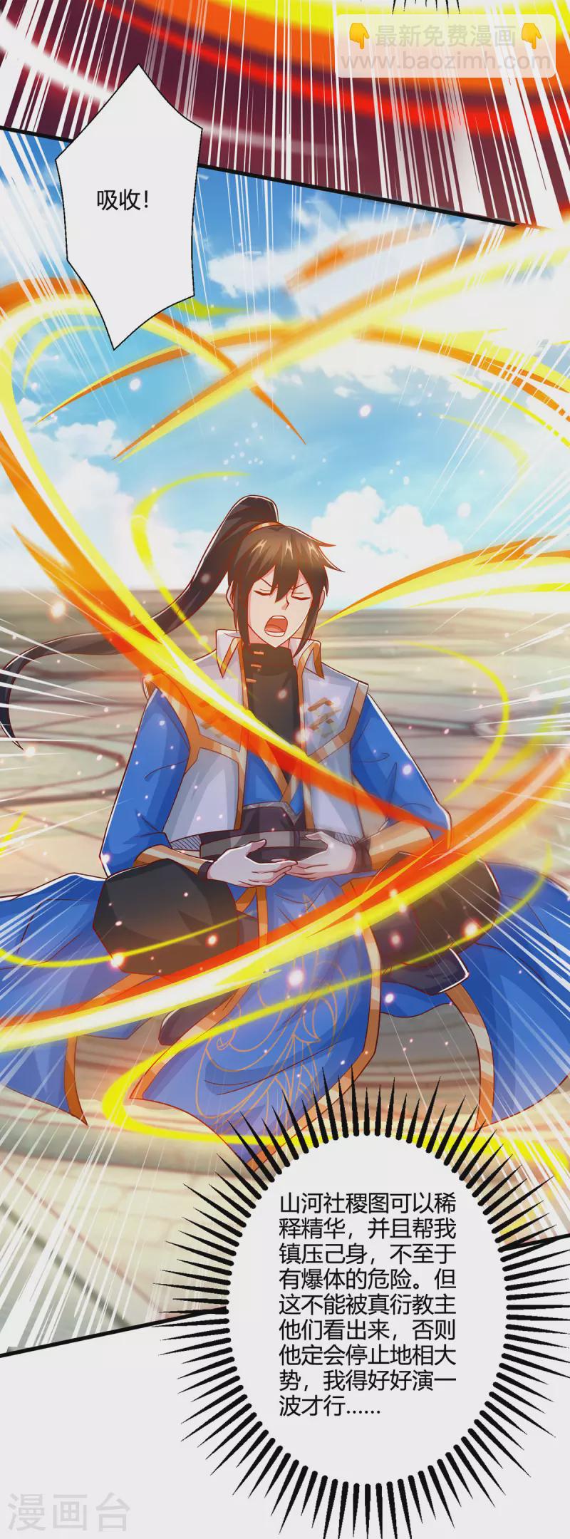 第403话 好好演一波-第403话