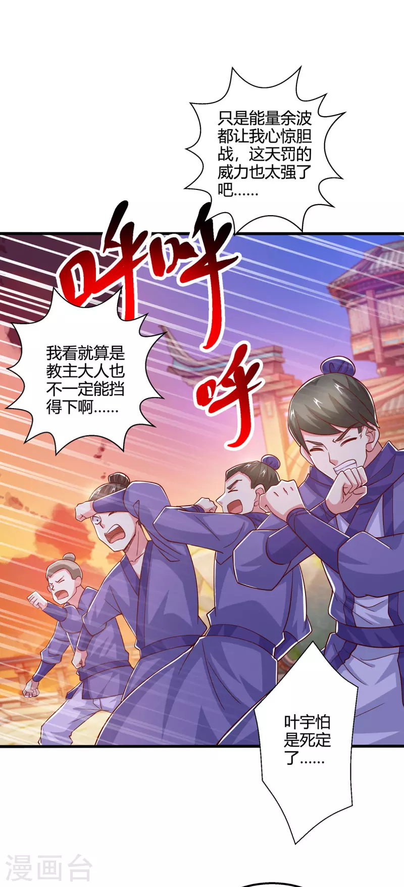 第405话 金身，我凝定了-第405话