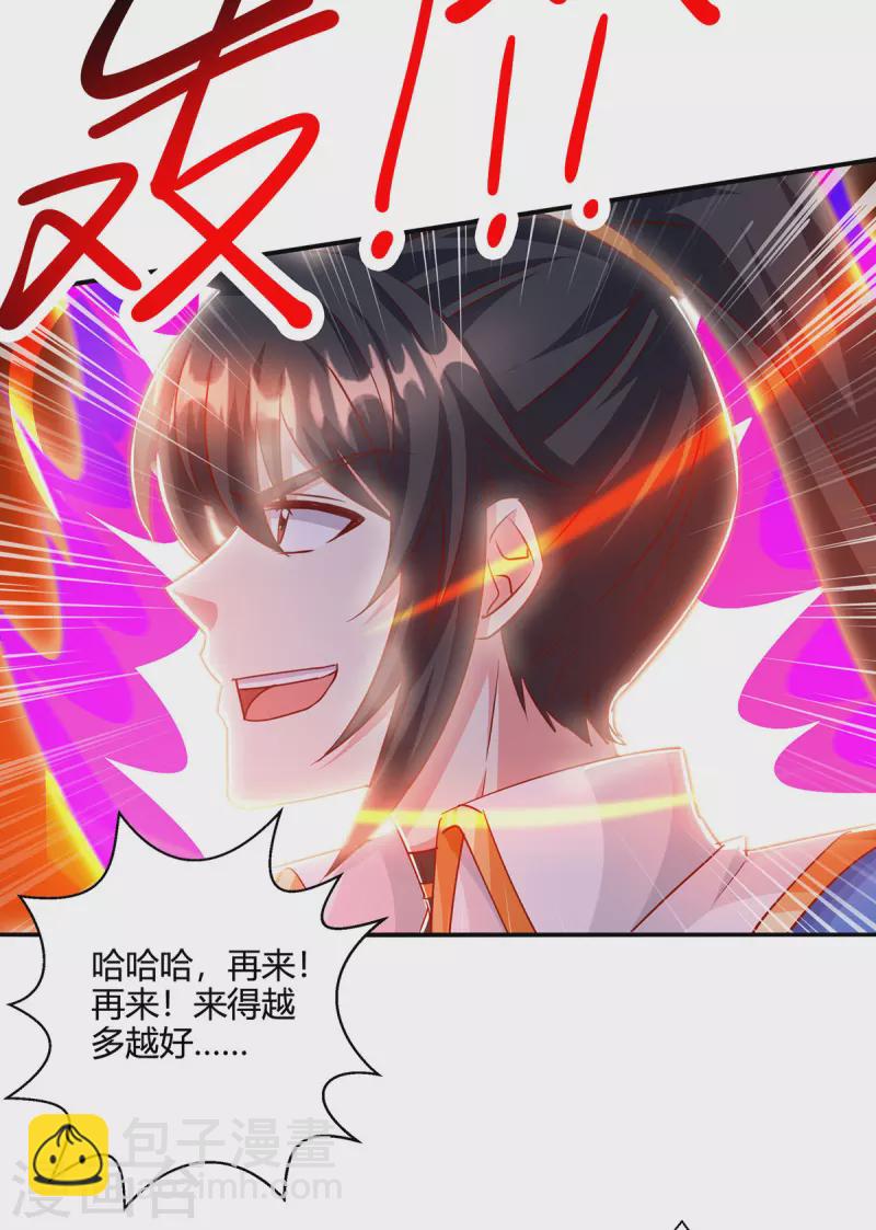 第405话 金身，我凝定了-第405话