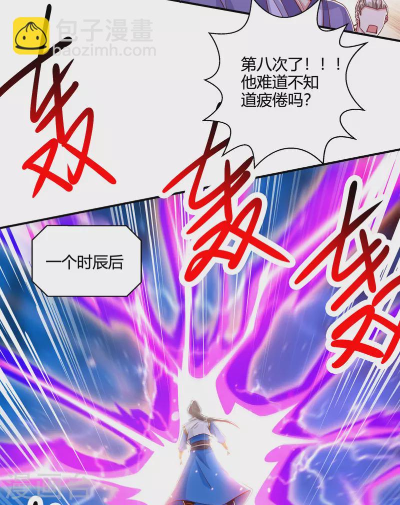 第405话 金身，我凝定了-第405话