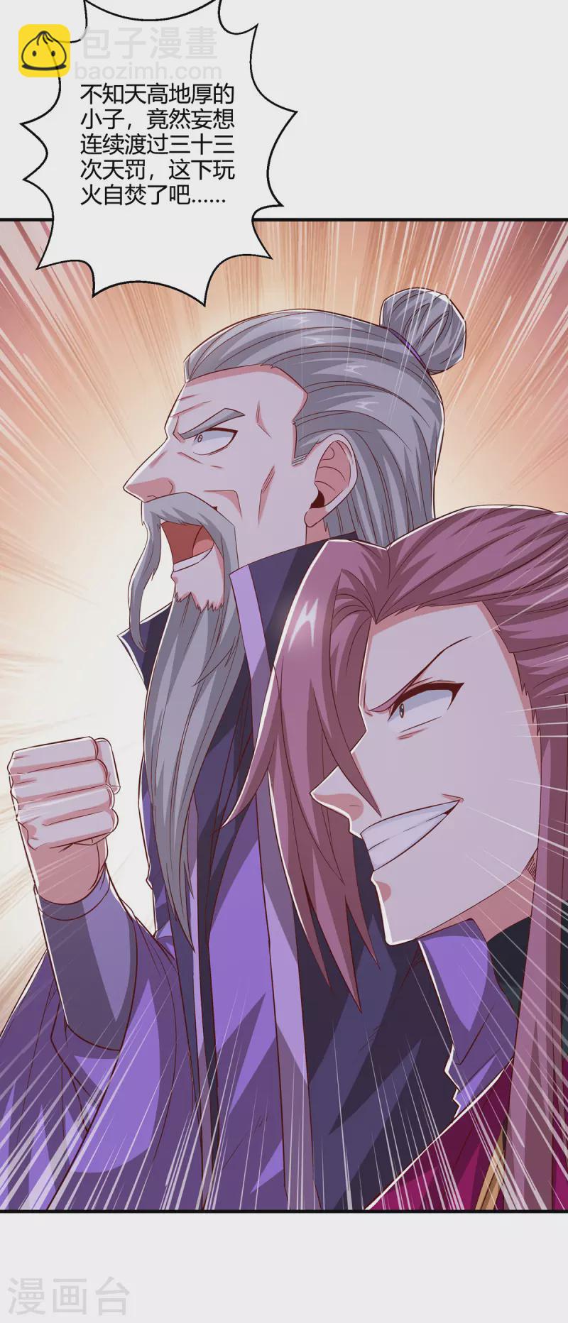 第405话 金身，我凝定了-第405话