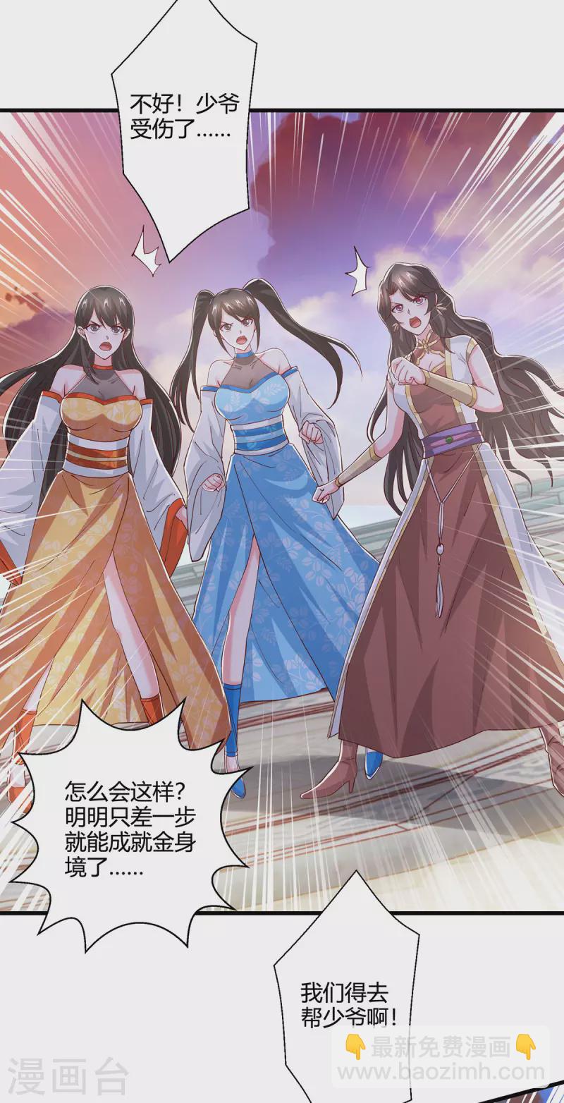 第405话 金身，我凝定了-第405话
