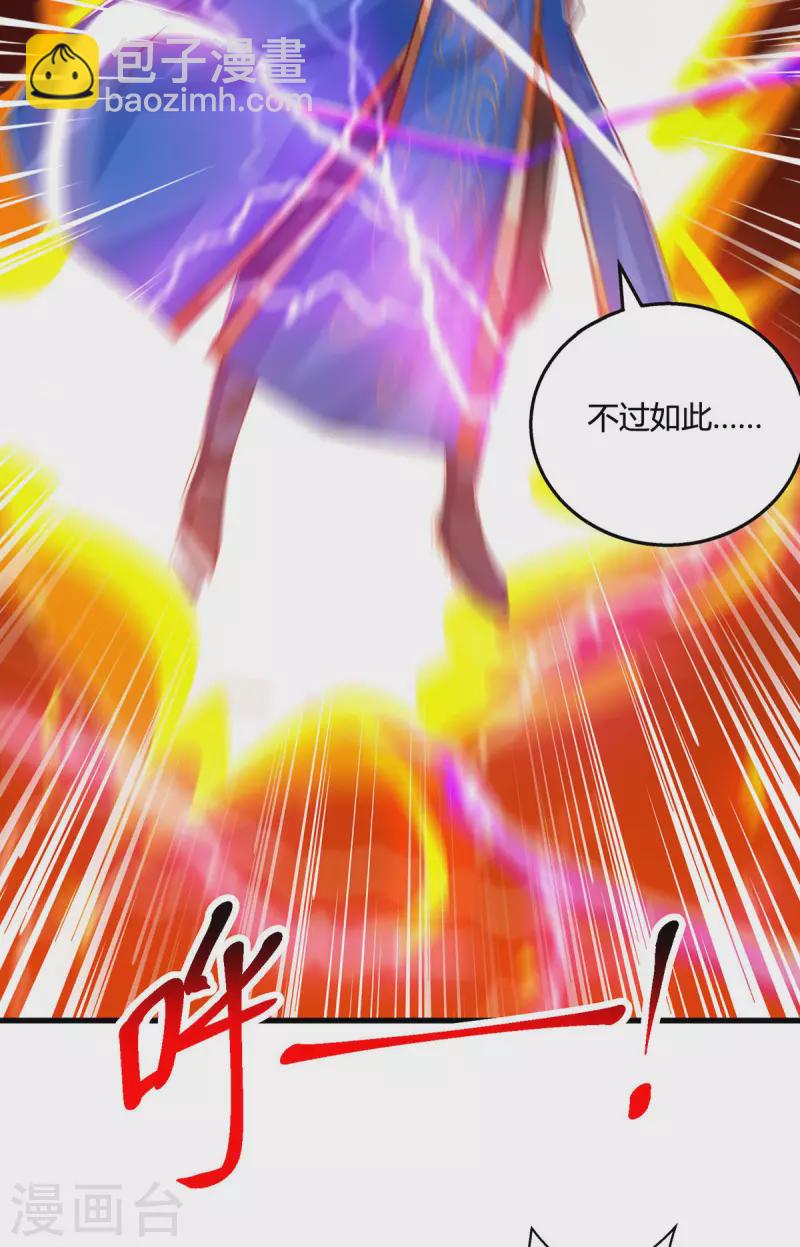 第405话 金身，我凝定了-第405话