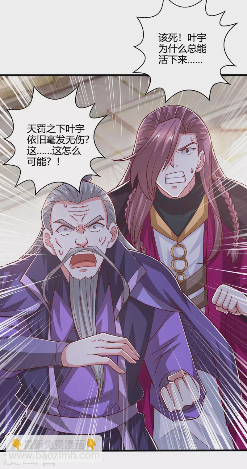 第405话 金身，我凝定了-第405话