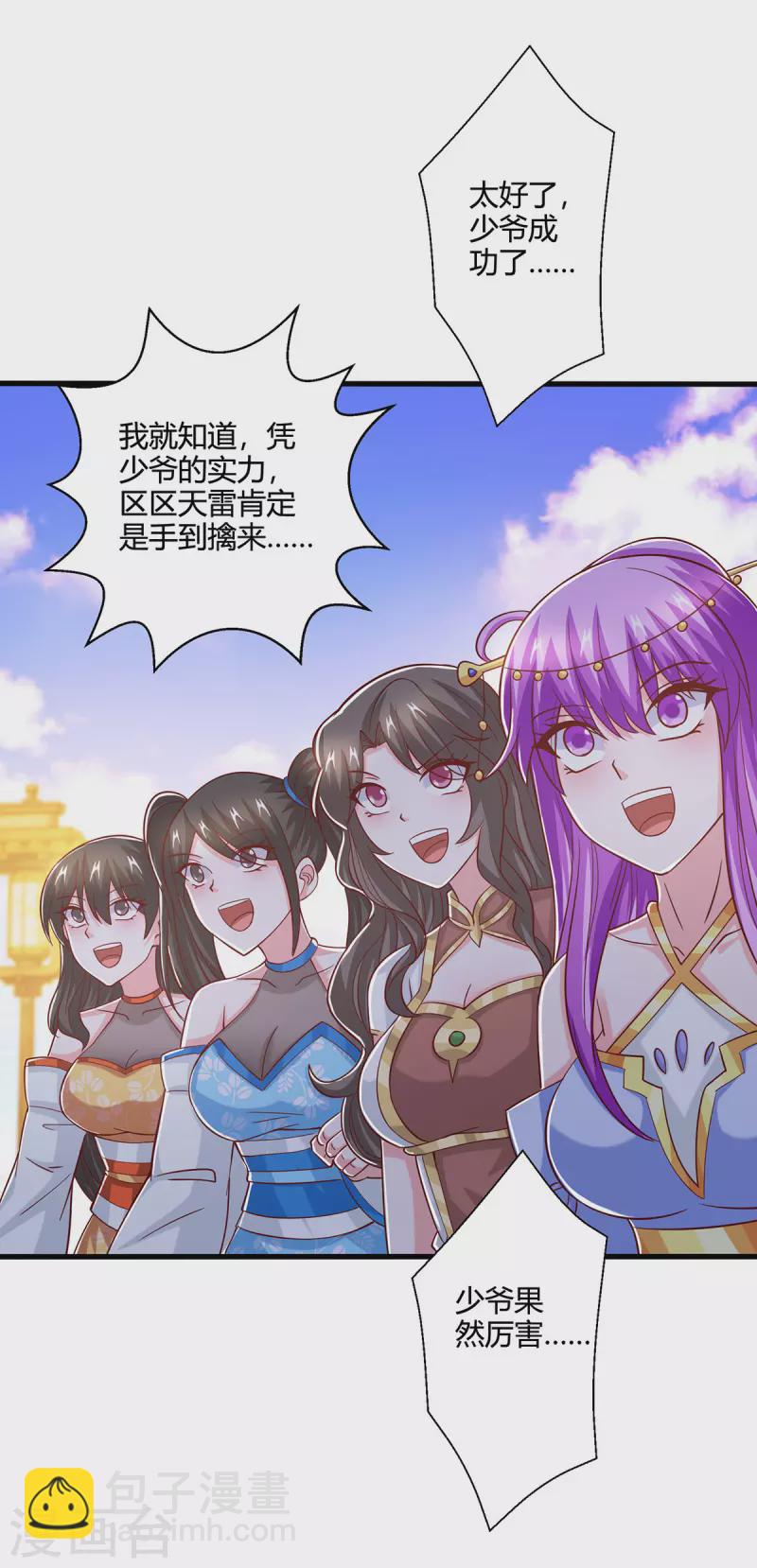 第405话 金身，我凝定了-第405话
