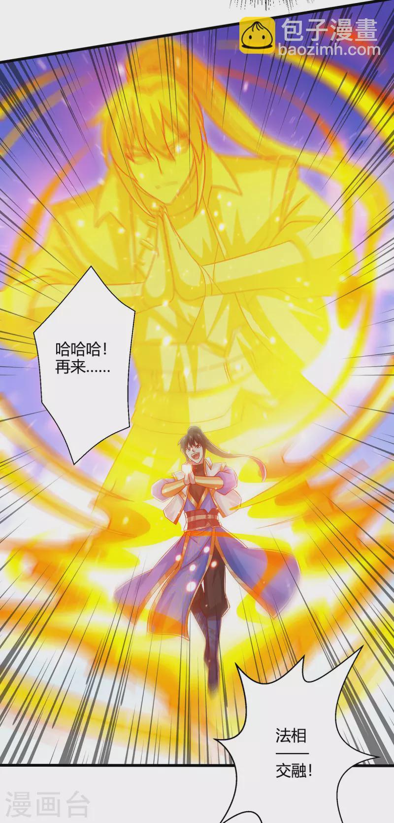 第405话 金身，我凝定了-第405话