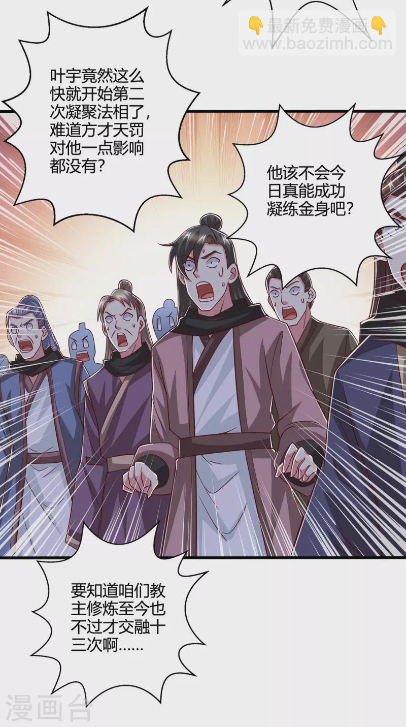 第405话 金身，我凝定了-第405话