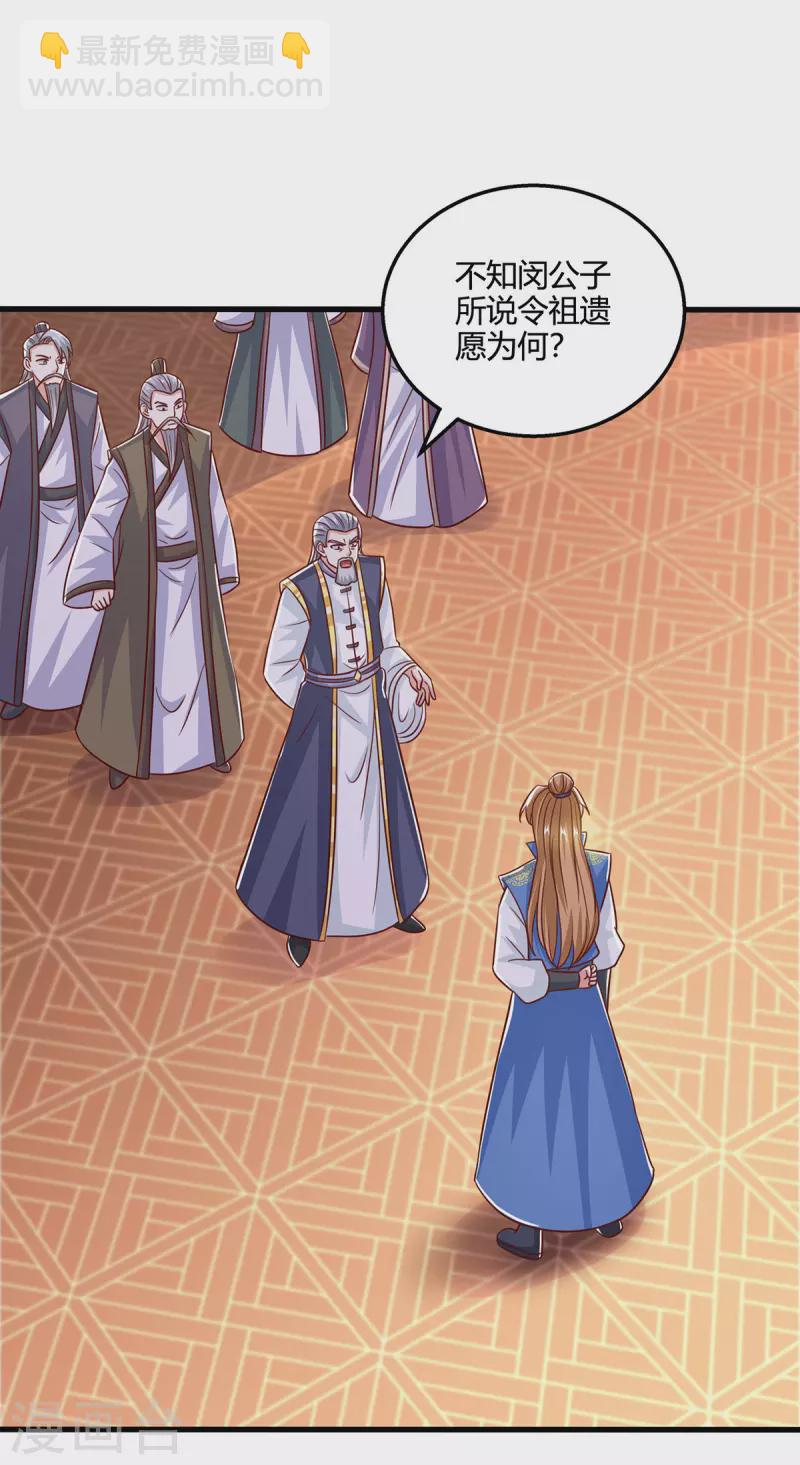 第407话 诗家有难-第407话