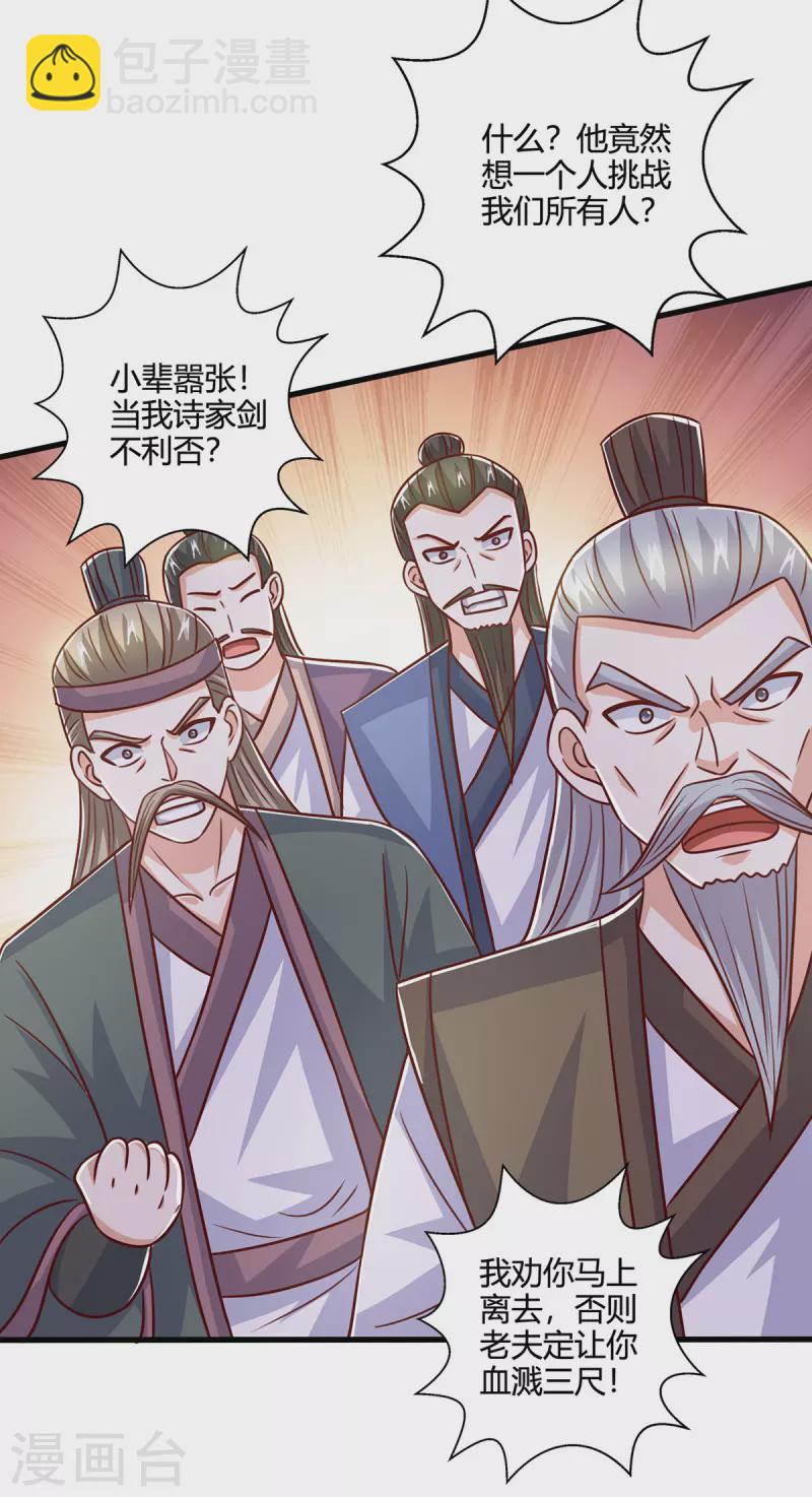 第407话 诗家有难-第407话