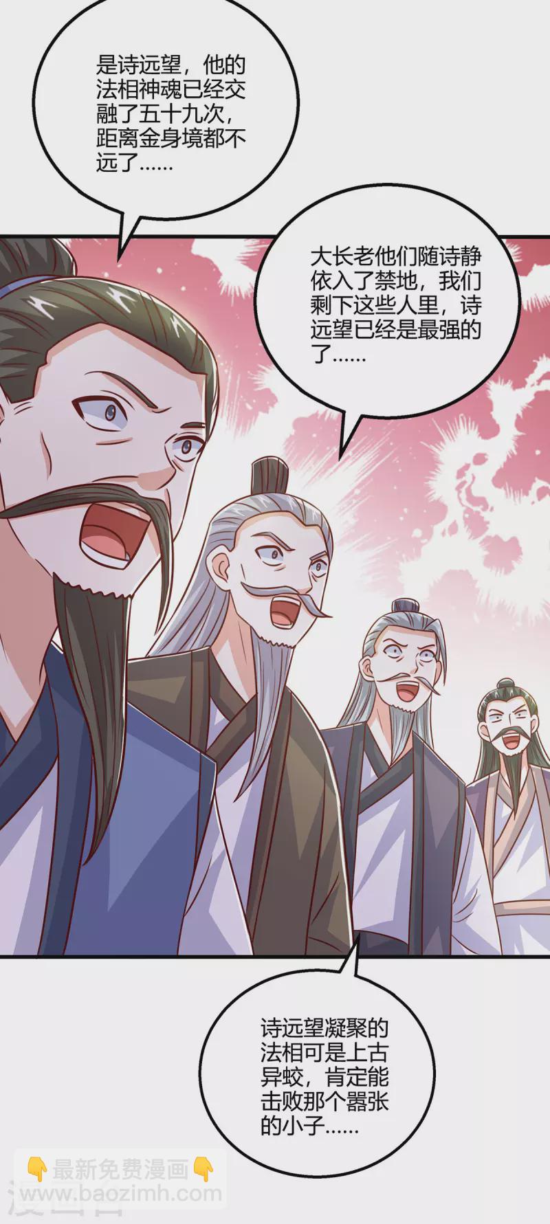 第407话 诗家有难-第407话