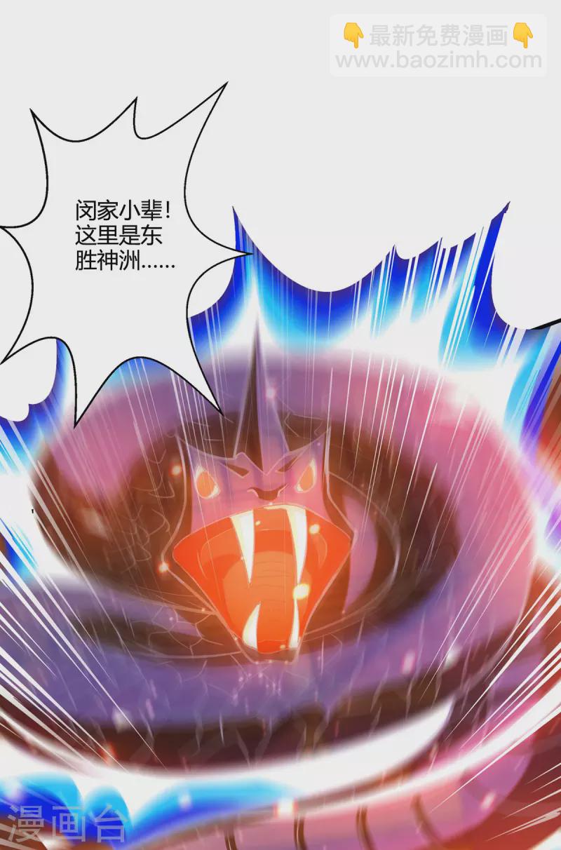 第407话 诗家有难-第407话