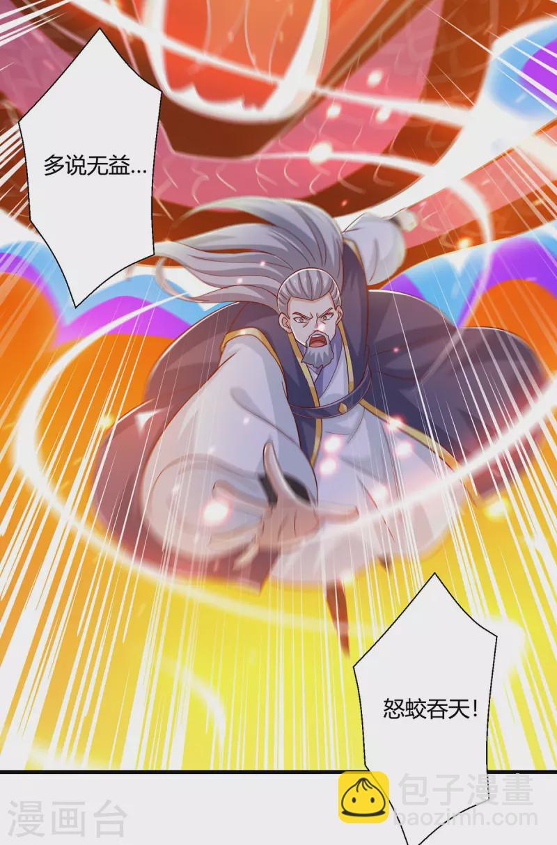 第407话 诗家有难-第407话