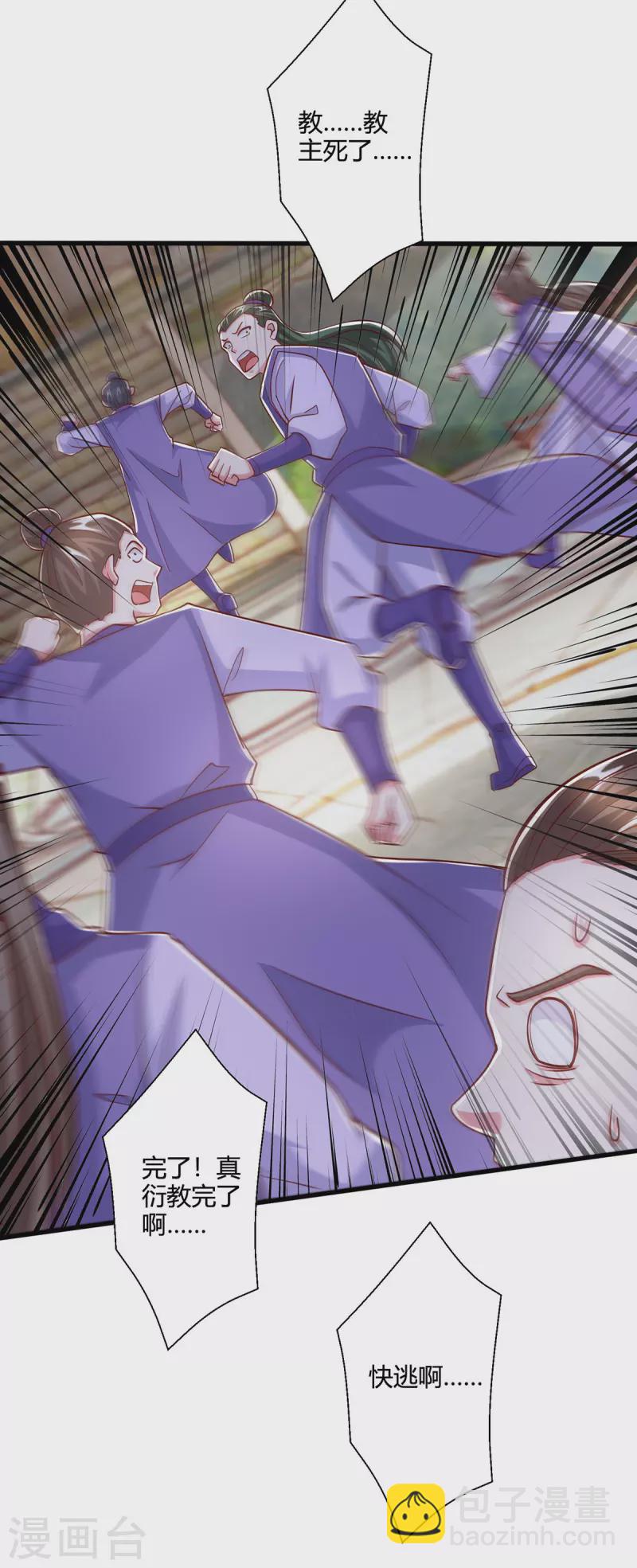 第407话 诗家有难-第407话
