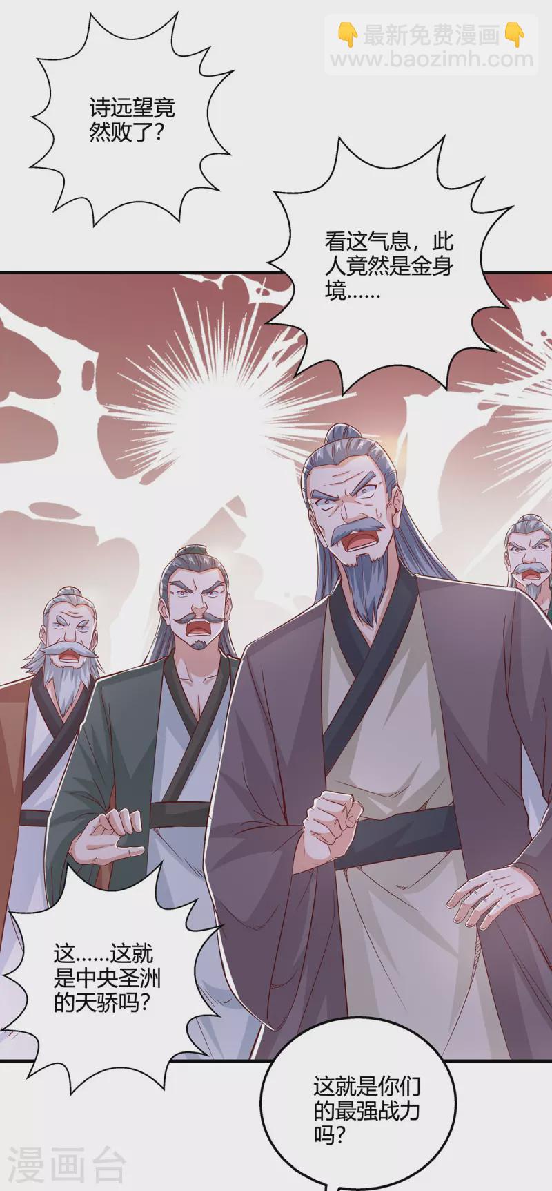 第407话 诗家有难-第407话