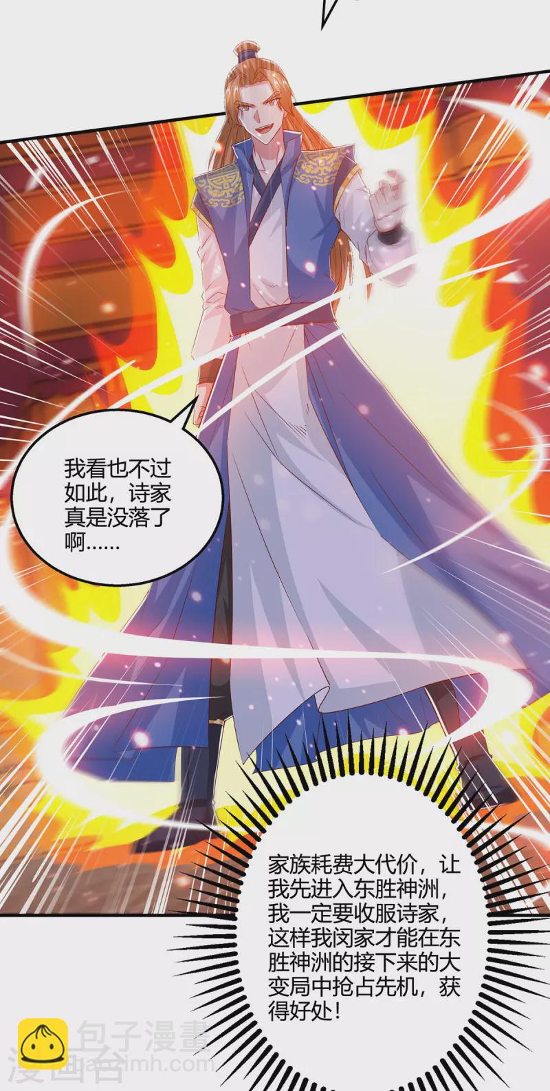 第407话 诗家有难-第407话