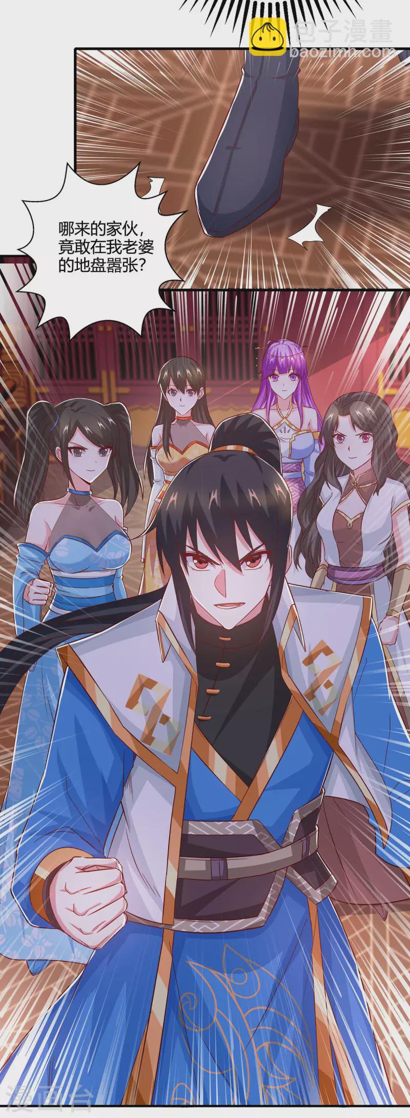 第407话 诗家有难-第407话