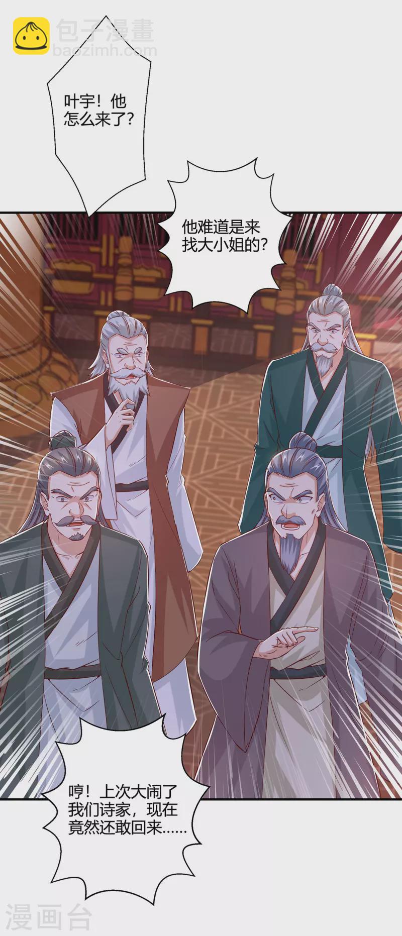 第407话 诗家有难-第407话
