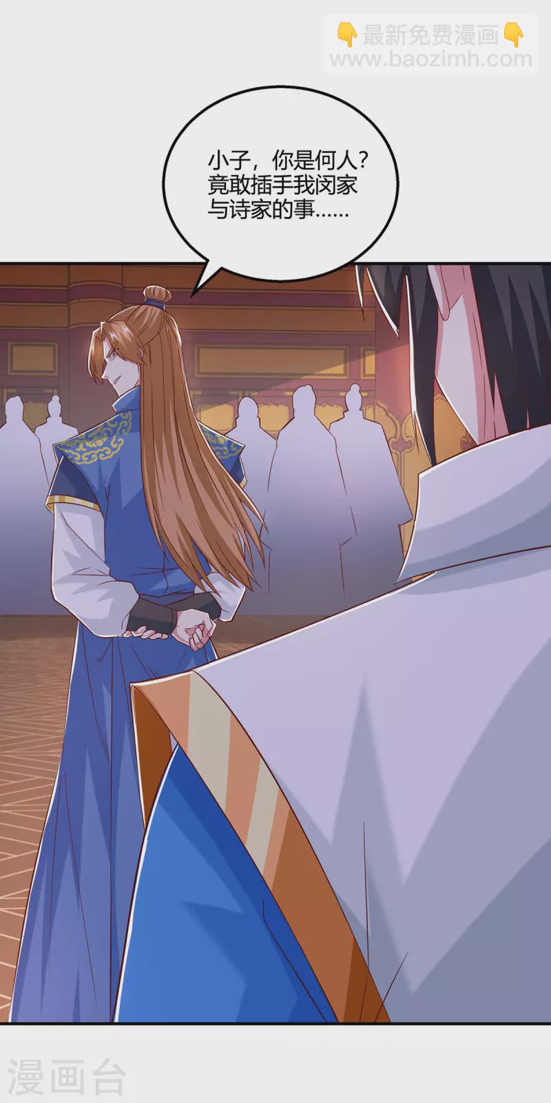 第407话 诗家有难-第407话