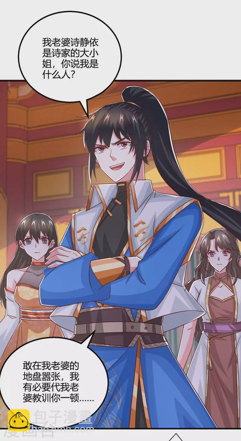 第407话 诗家有难-第407话