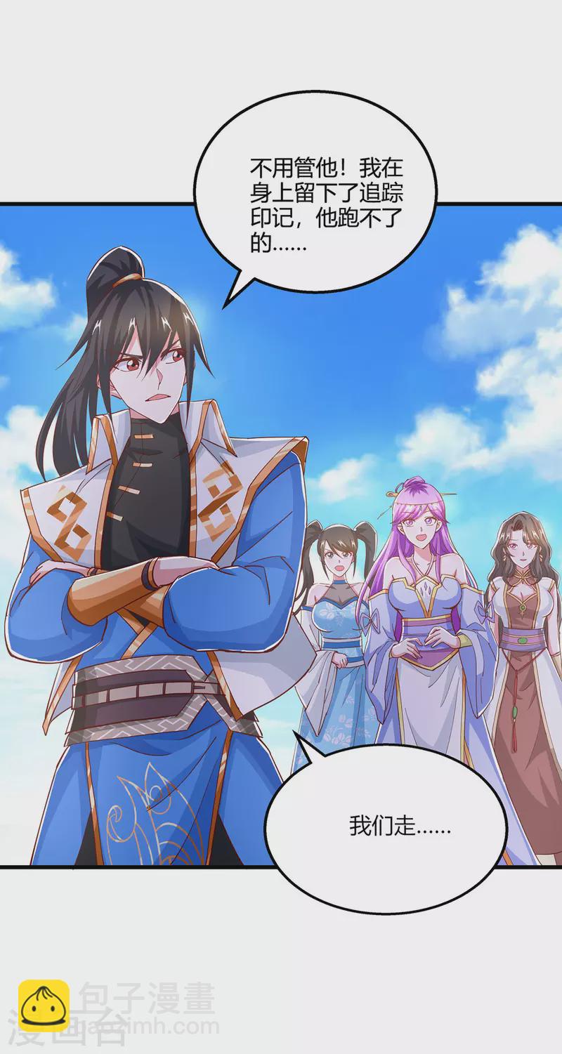 第407话 诗家有难-第407话