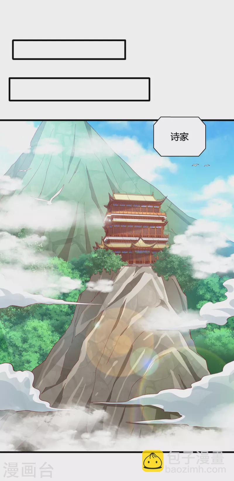 第407话 诗家有难-第407话