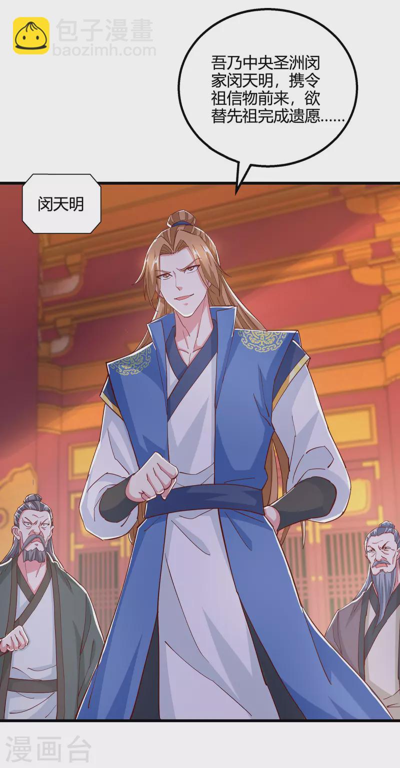 第407话 诗家有难-第407话