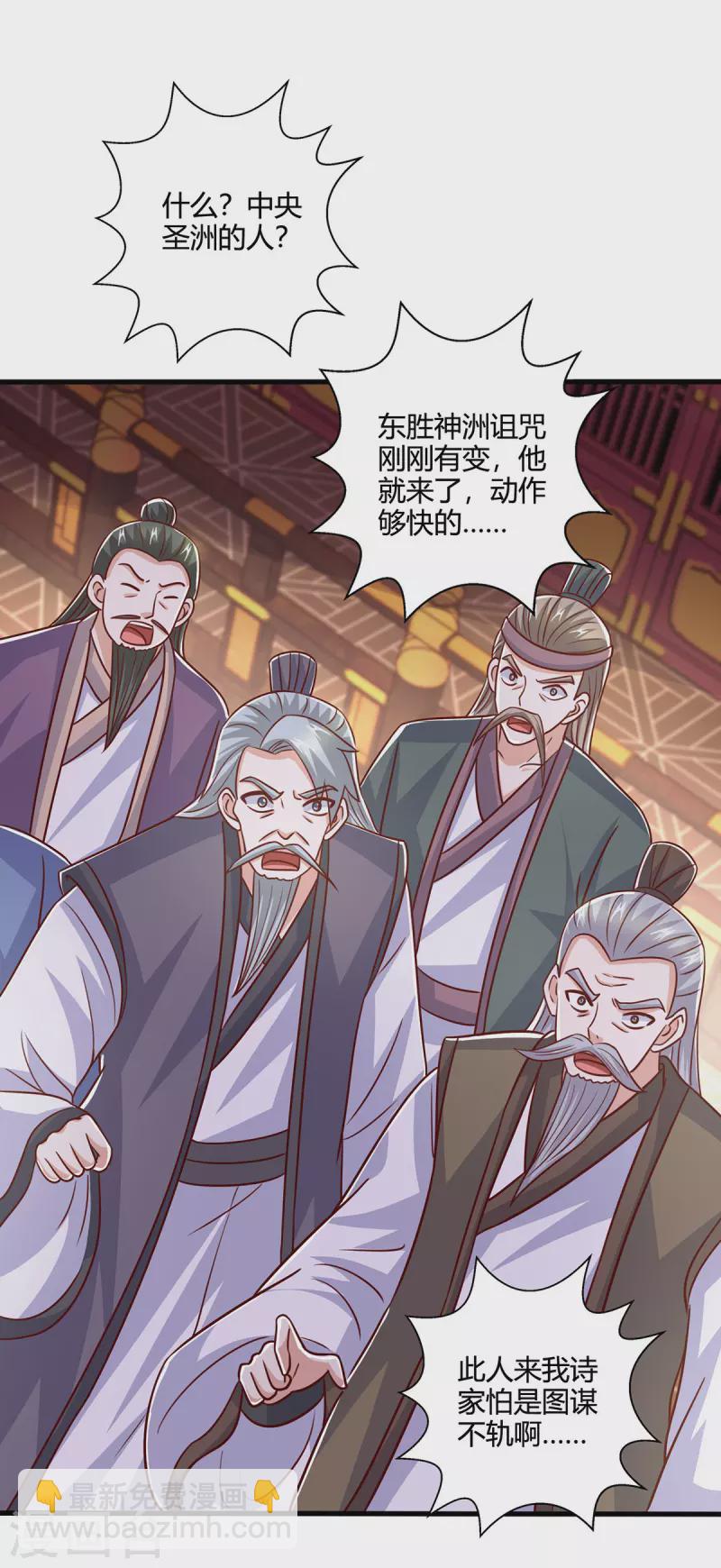 第407话 诗家有难-第407话