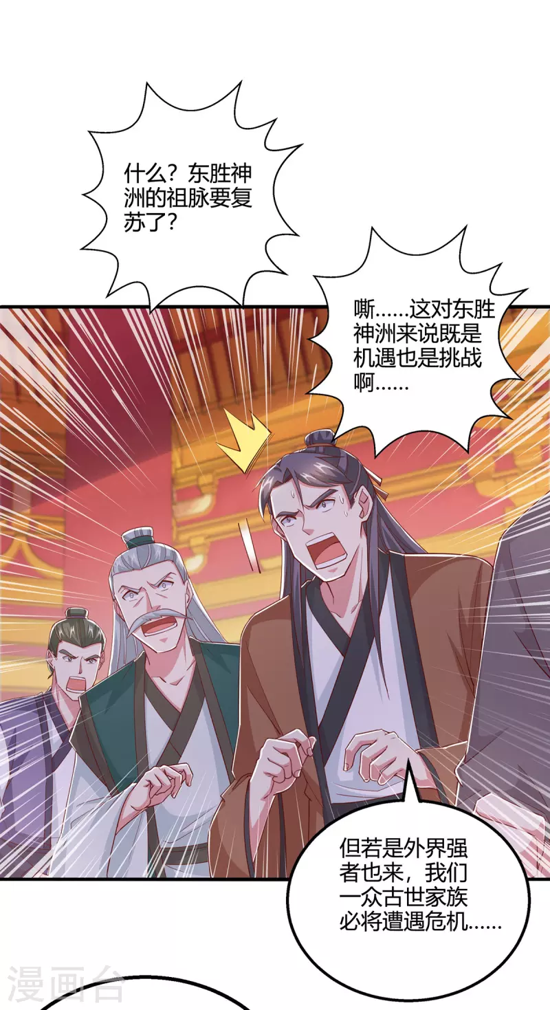 第409话 原形毕露-第409话