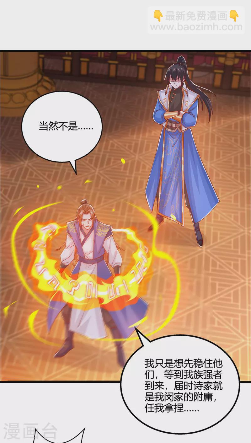 第409话 原形毕露-第409话