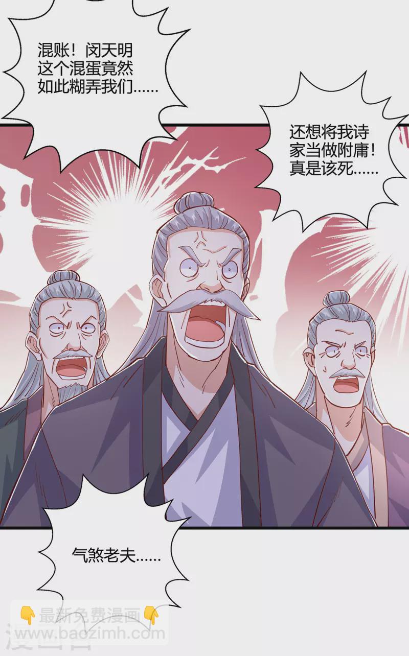 第409话 原形毕露-第409话