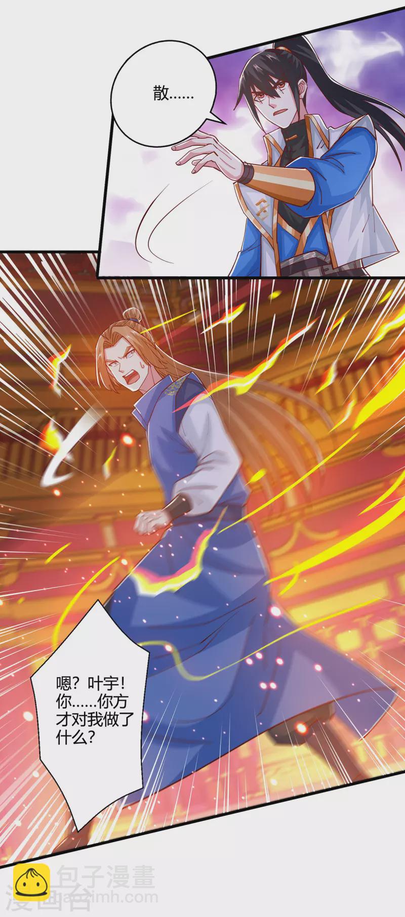 第409话 原形毕露-第409话