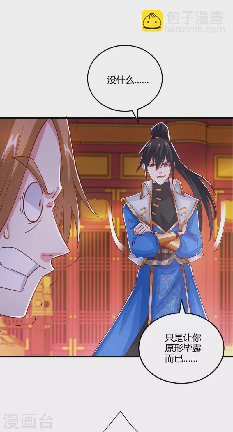 第409话 原形毕露-第409话
