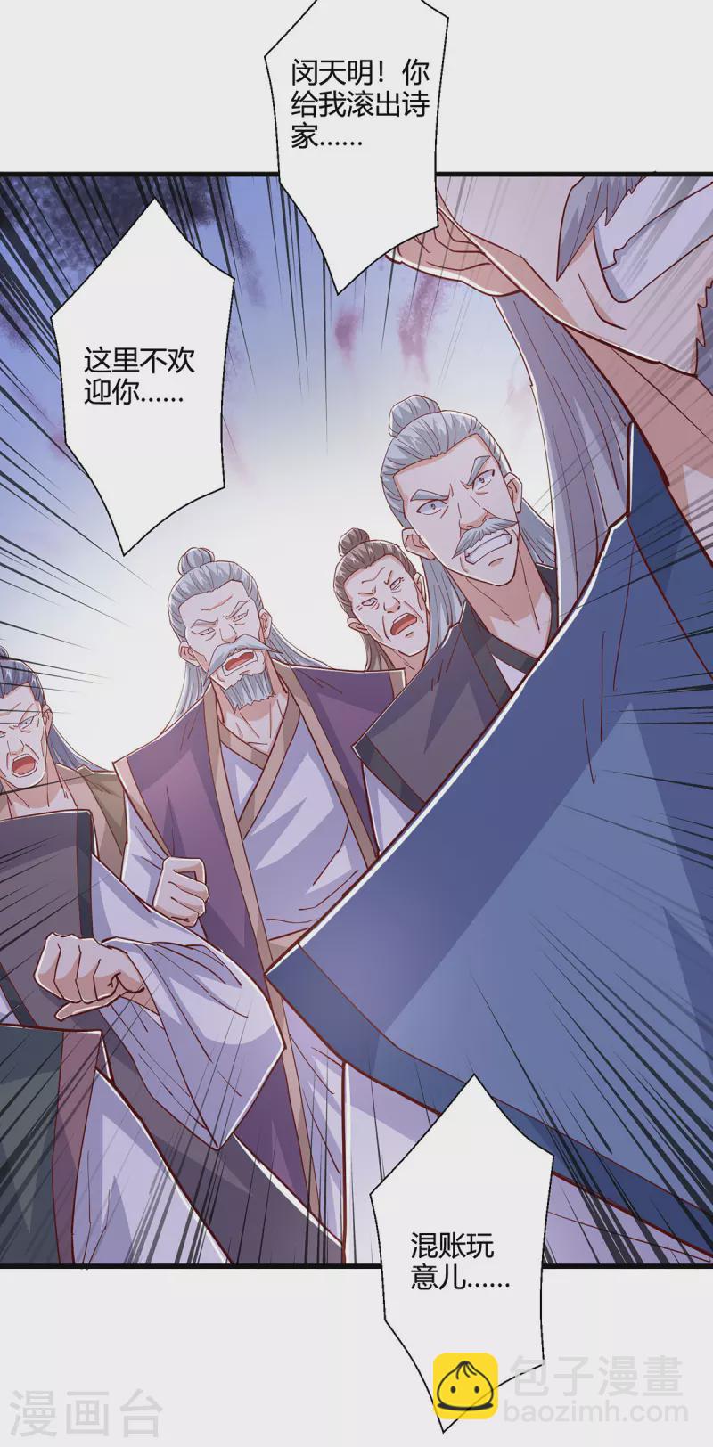 第409话 原形毕露-第409话