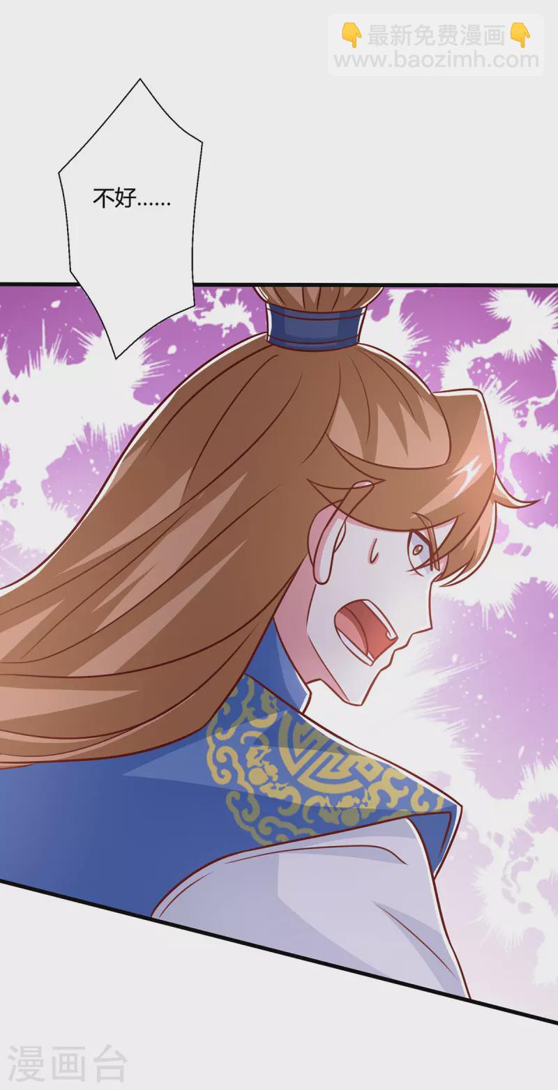 第409话 原形毕露-第409话