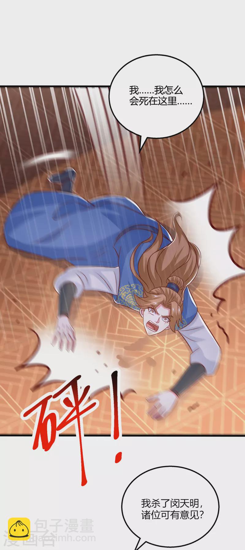 第409话 原形毕露-第409话